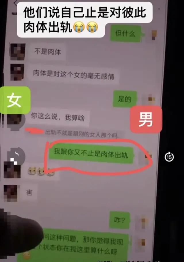 湖南女子刷直播意外发现老公出轨，聊天记录曝光，遭家人踢出群聊