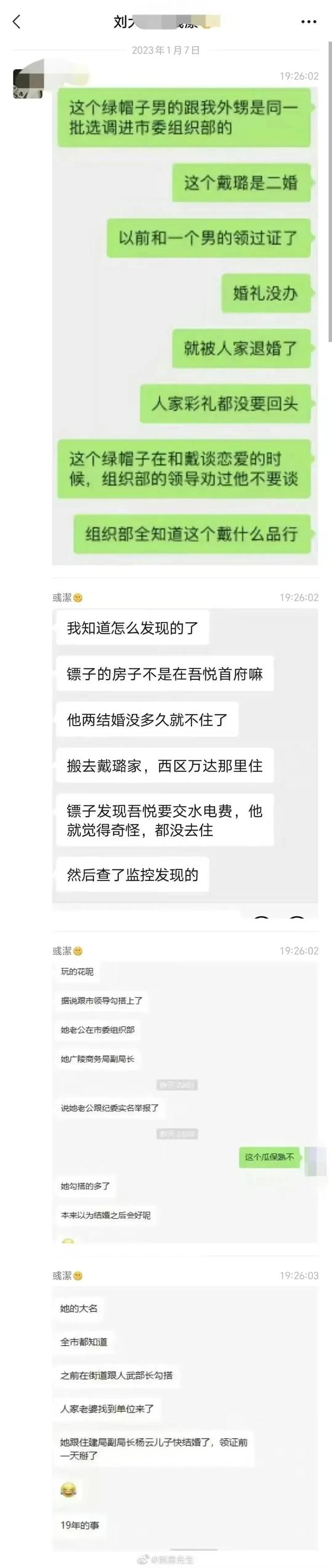 出轨的最高境界：绿帽子不够带到家啪啪，90后女副局长在婚房偷情