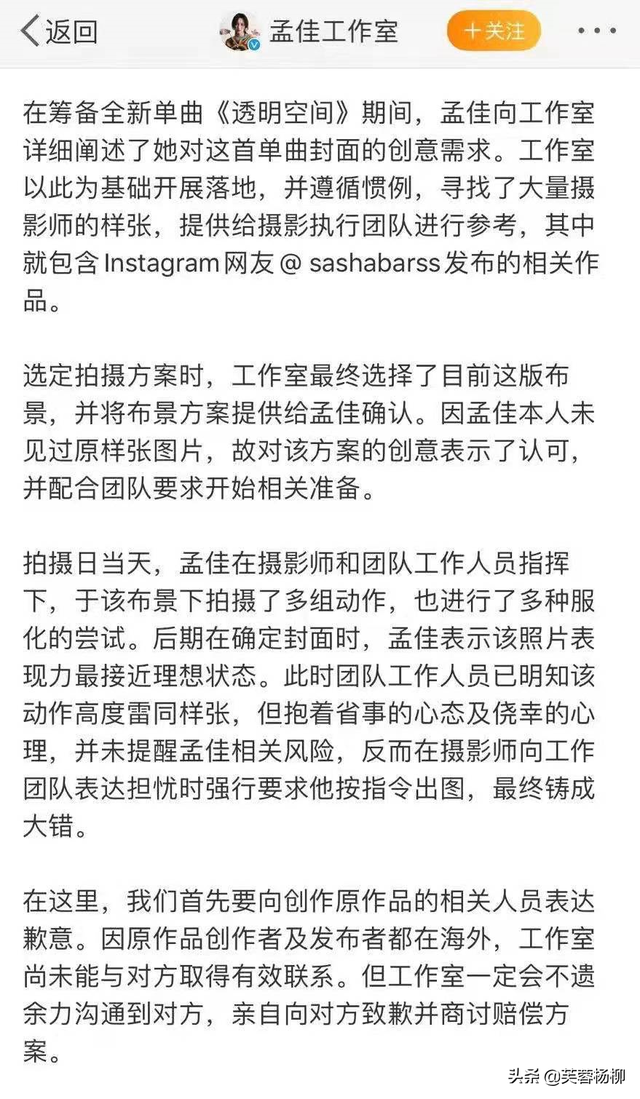 郭敬明于正刚道完歉，她又撞枪口上，为大尺度封面照片道歉