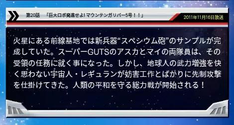 《奥特曼列传》官网14至26话概括。