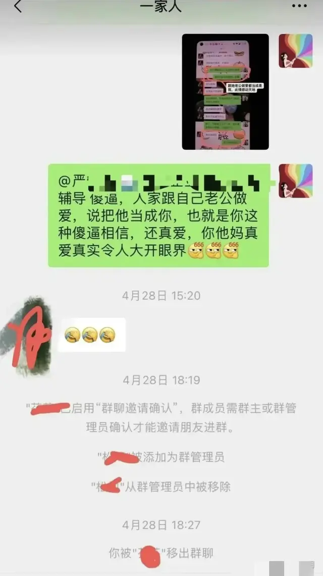 湖南女子刷直播意外发现老公出轨，聊天记录曝光，遭家人踢出群聊