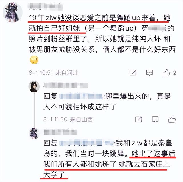 女星出道一个月疑翻车,曝偷拍室友洗澡视频发给男友,对方已报警