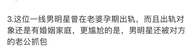 年末大瓜！网曝某当红小生孕期出轨，已拍到同框图，曾连续上春晚