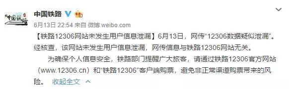 这些是近期最大的谣言！第一条被搜索了3.6亿次……