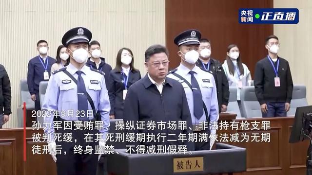 贪腐官员都是如何被发现的？一共四种方式，真是大开眼界