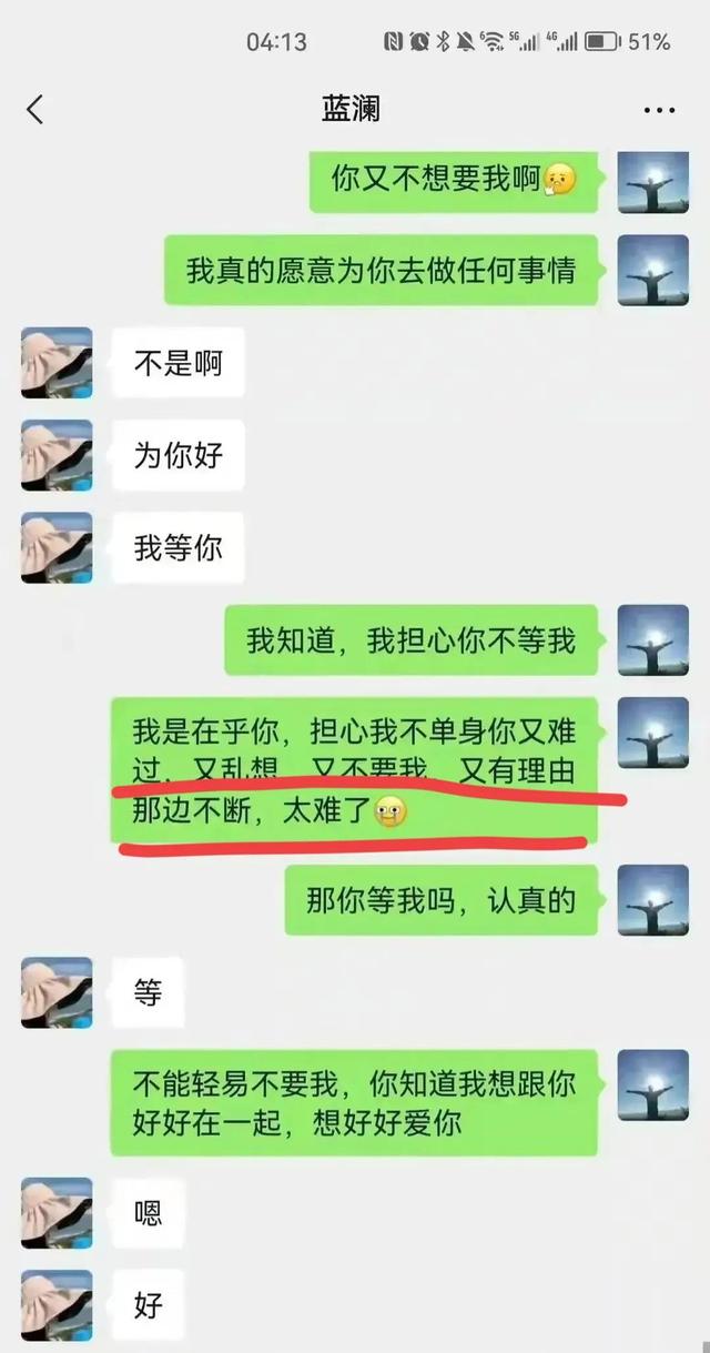 柳州官员出轨不雅聊天记录曝光，女经理竟是惯犯，局长也只是备胎