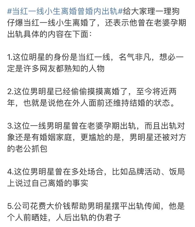 年末大瓜！网曝某当红小生孕期出轨，已拍到同框图，曾连续上春晚