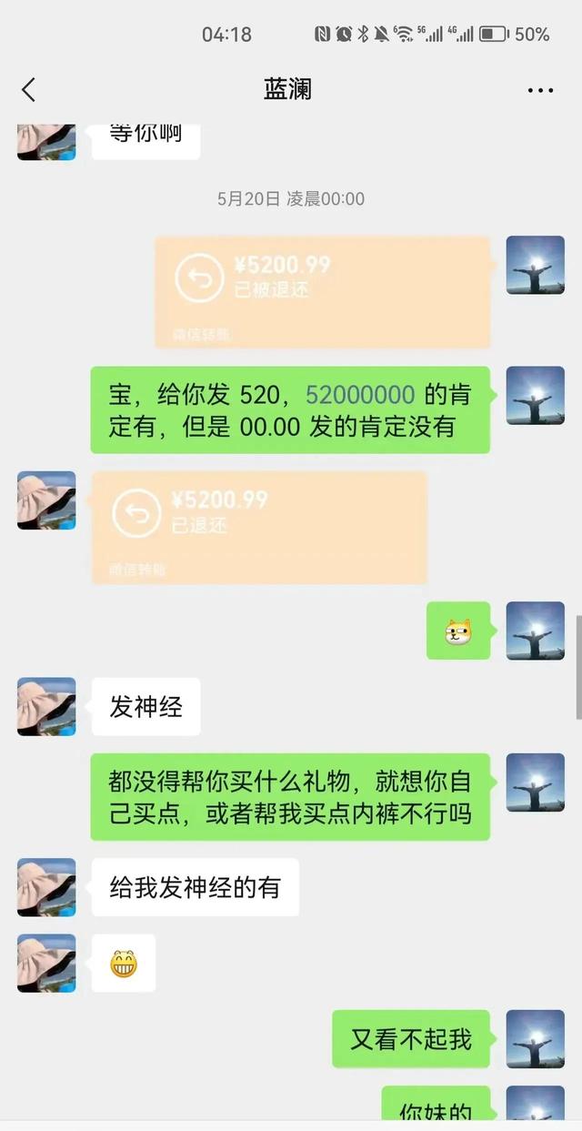 柳州官员出轨不雅聊天记录曝光，女经理竟是惯犯，局长也只是备胎