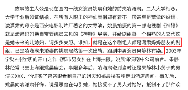 11年后再看姚晨和凌潇肃，才明白他们离婚是最好的选择