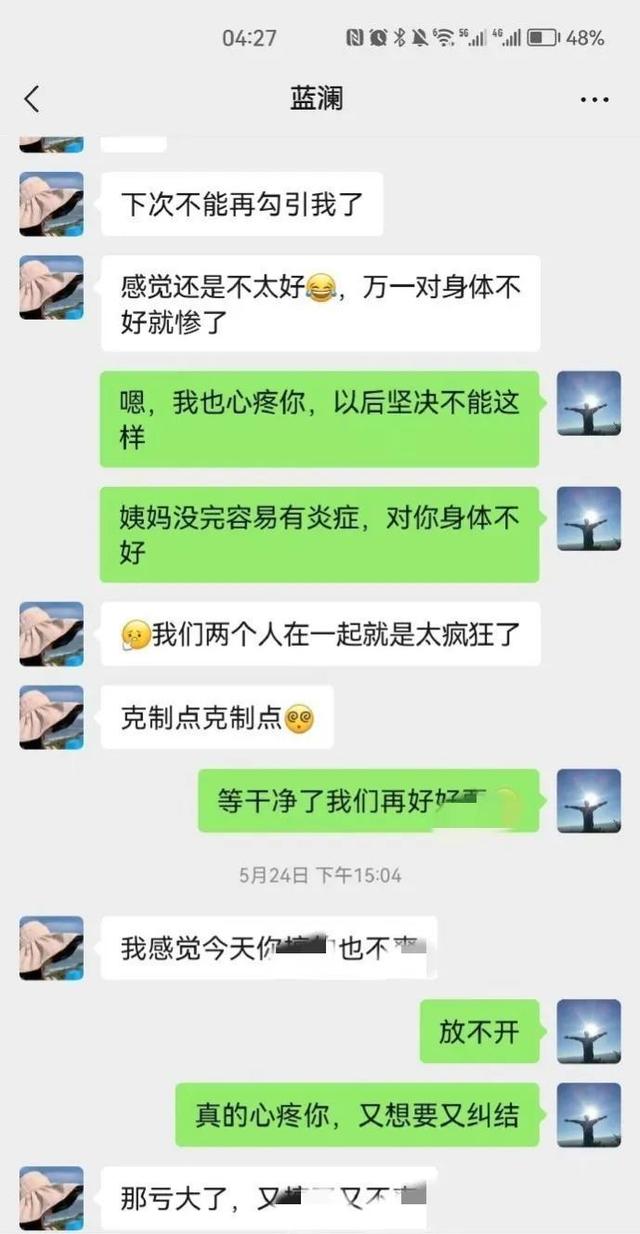 柳州官员出轨不雅聊天记录曝光，女经理竟是惯犯，局长也只是备胎