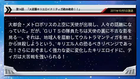 《奥特曼列传》官网14至26话概括。