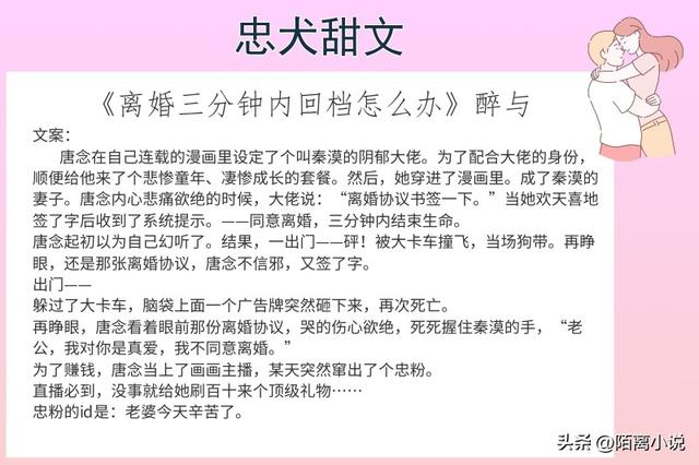 6本忠犬甜文，强推《夜阑京华》爱情在国家大义面前，不值一提