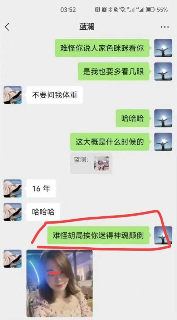 柳州官员出轨不雅聊天记录曝光，女经理竟是惯犯，局长也只是备胎