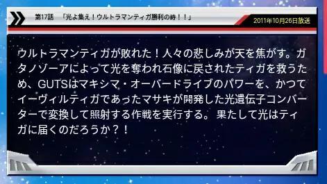 《奥特曼列传》官网14至26话概括。