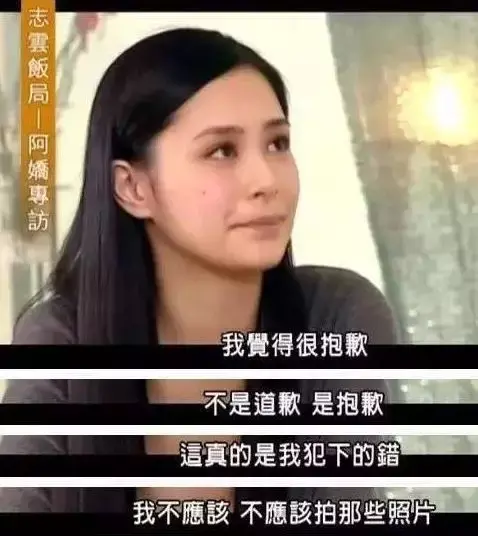 “艳照门”已过12年，阿娇的“脏事”翻篇了没？