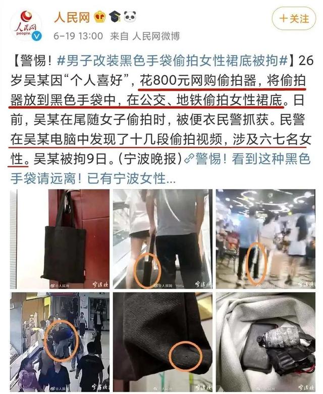 了解到偷拍是如何做到的,你会更加知道如何去防护