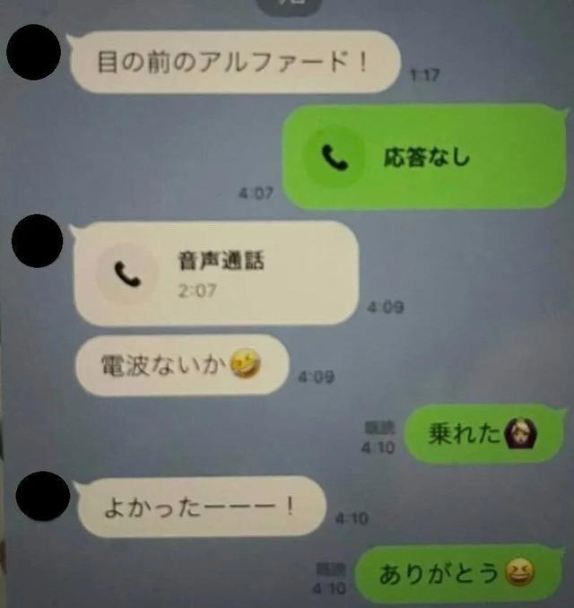 日本女神出轨被丈夫抓包，用APP记录性爱日期，细节让人大跌眼镜