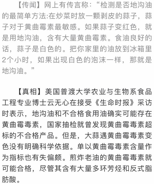 这些是近期最大的谣言！第一条被搜索了3.6亿次……