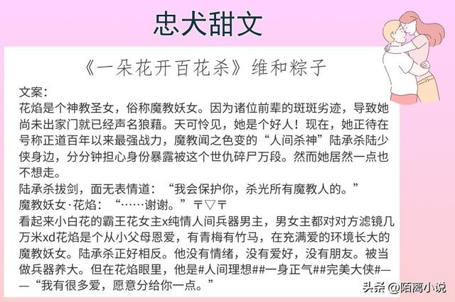 6本忠犬甜文，强推《夜阑京华》爱情在国家大义面前，不值一提