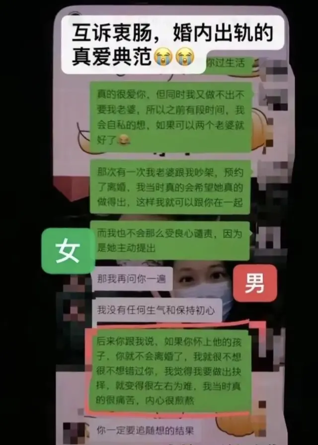 湖南女子刷直播意外发现老公出轨，聊天记录曝光，遭家人踢出群聊