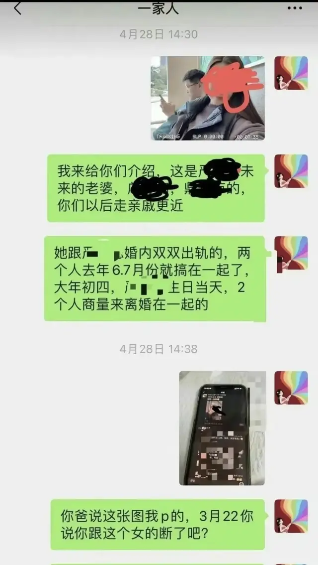 湖南女子刷直播意外发现老公出轨，聊天记录曝光，遭家人踢出群聊