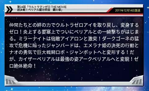 《奥特曼列传》官网14至26话概括。