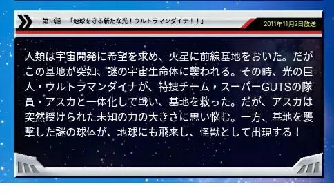 《奥特曼列传》官网14至26话概括。