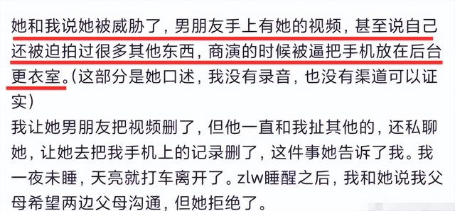 女星出道一个月疑翻车,曝偷拍室友洗澡视频发给男友,对方已报警