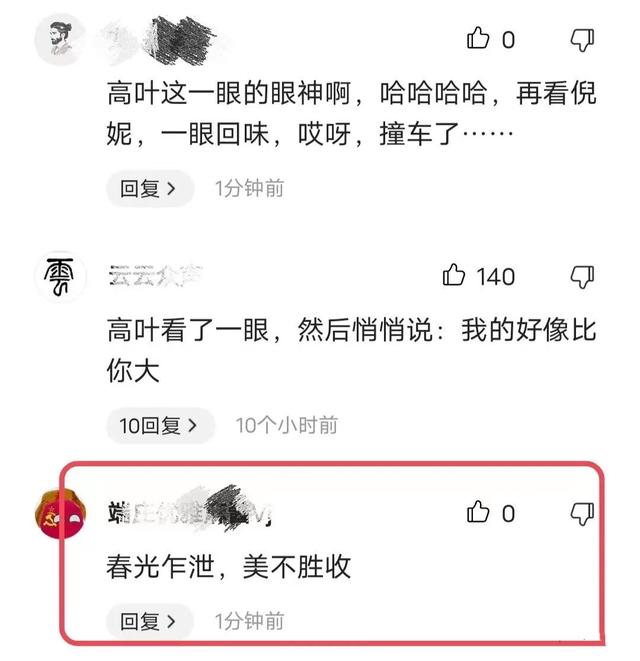 大嫂高叶参加时尚盛典，王宝强为其颁奖，与倪妮畅聊深V领疑走光