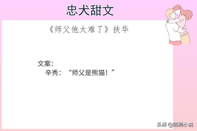 6本忠犬甜文，强推《夜阑京华》爱情在国家大义面前，不值一提