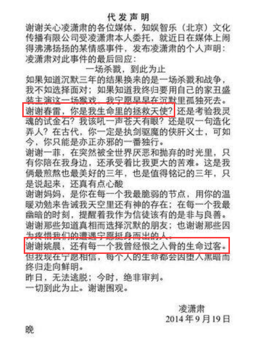 11年后再看姚晨和凌潇肃，才明白他们离婚是最好的选择