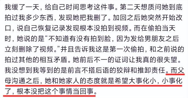 女星出道一个月疑翻车,曝偷拍室友洗澡视频发给男友,对方已报警