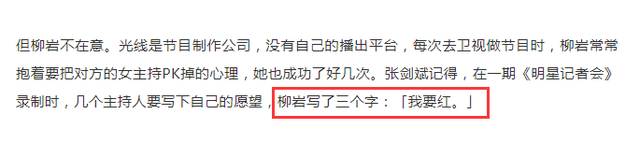 柳岩因太性感遭到侮辱，母亲还被邻居嘲讽，父亲去世后她放弃性感