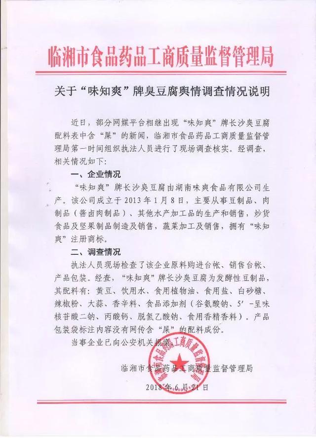 这些是近期最大的谣言！第一条被搜索了3.6亿次……