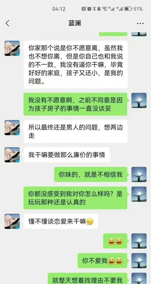 柳州官员出轨不雅聊天记录曝光，女经理竟是惯犯，局长也只是备胎