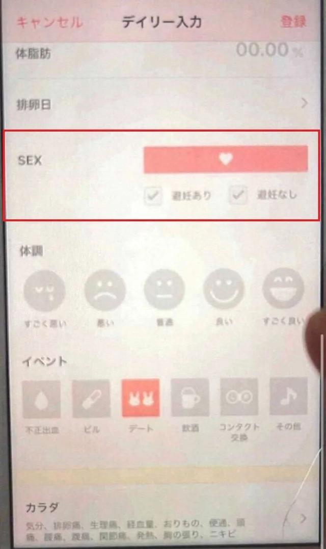 日本女神出轨被丈夫抓包，用APP记录性爱日期，细节让人大跌眼镜