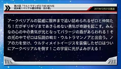 《奥特曼列传》官网14至26话概括。