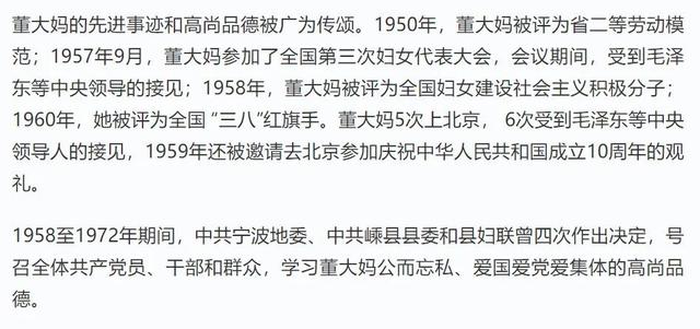 多次被毛主席接见的农村妇女到底做了什么？为何能受到特殊待遇？