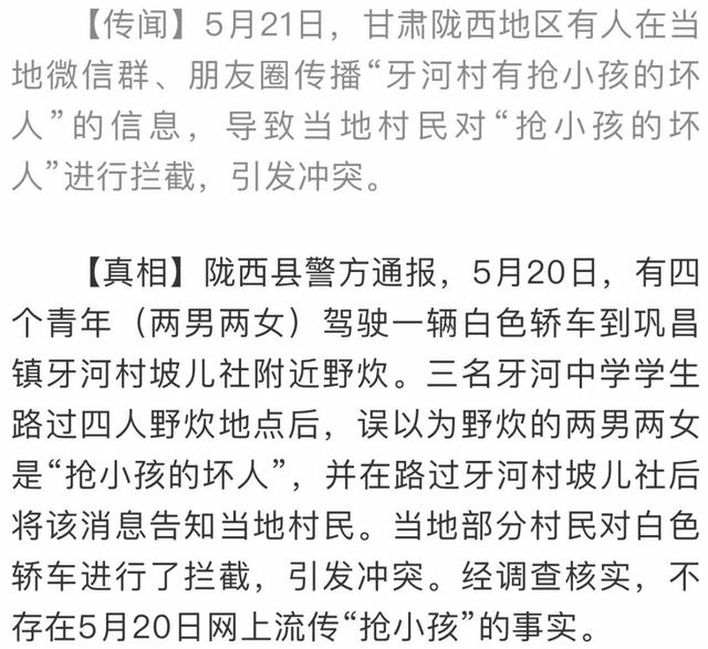 这些是近期最大的谣言！第一条被搜索了3.6亿次……