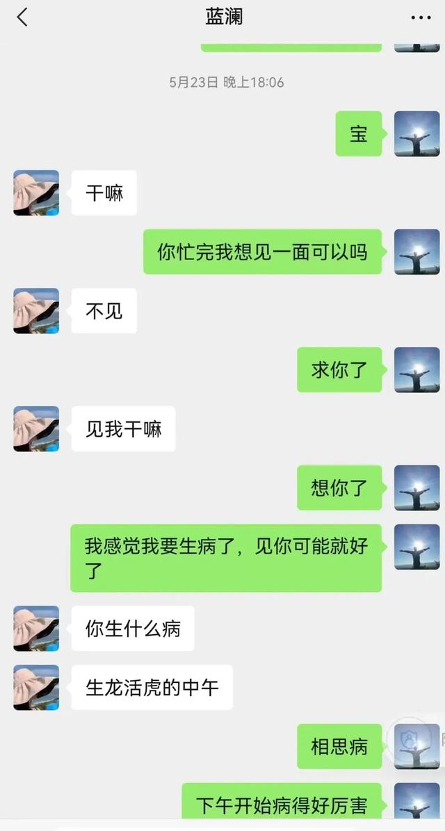 柳州官员出轨不雅聊天记录曝光，女经理竟是惯犯，局长也只是备胎