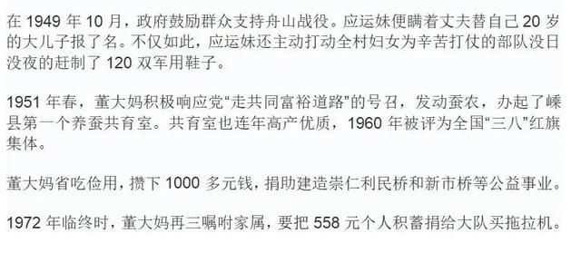 多次被毛主席接见的农村妇女到底做了什么？为何能受到特殊待遇？