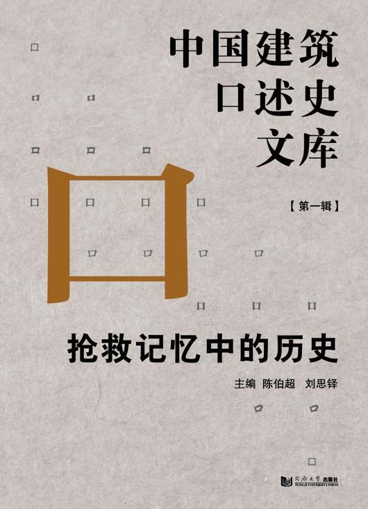 贝聿铭谈中国银行总部大厦设计：我们不需要屋顶，而需要花园