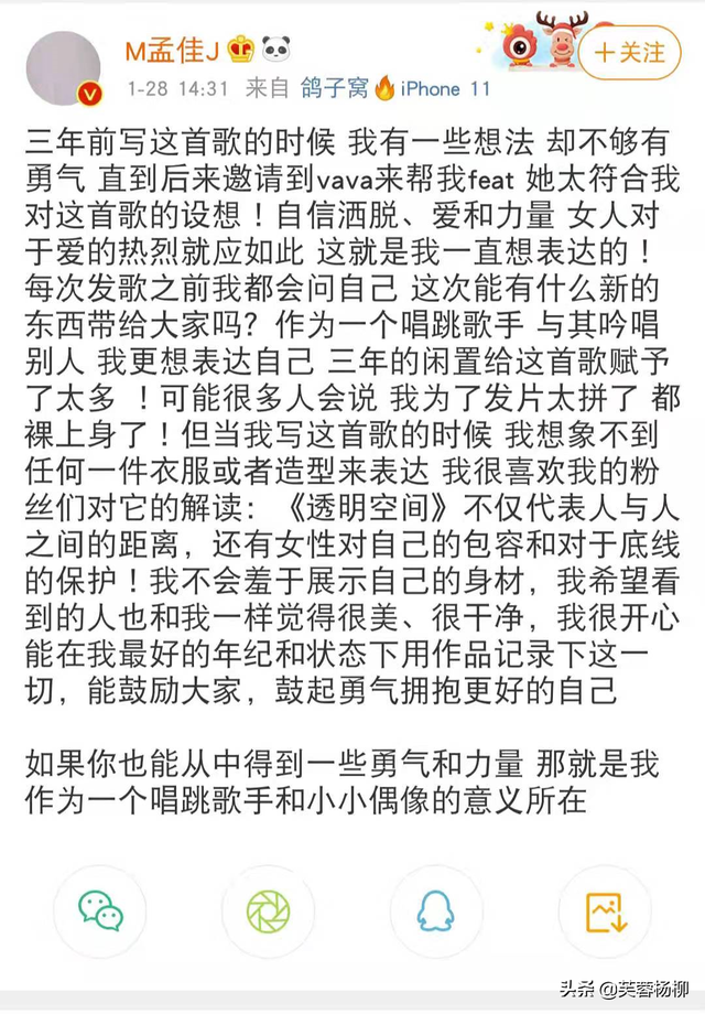 郭敬明于正刚道完歉，她又撞枪口上，为大尺度封面照片道歉