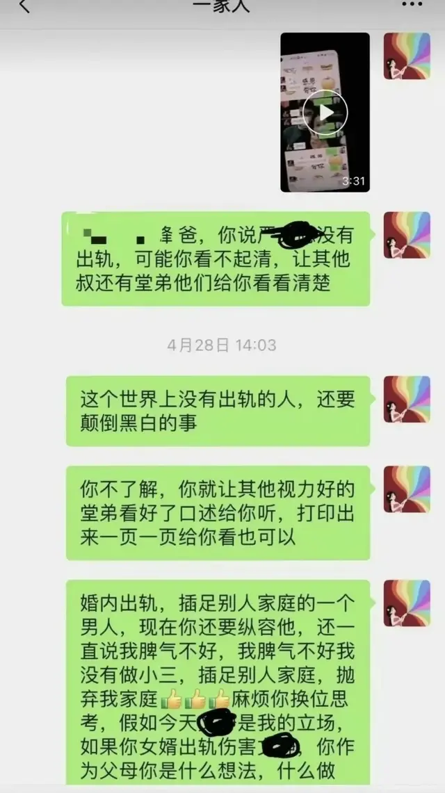 湖南女子刷直播意外发现老公出轨，聊天记录曝光，遭家人踢出群聊