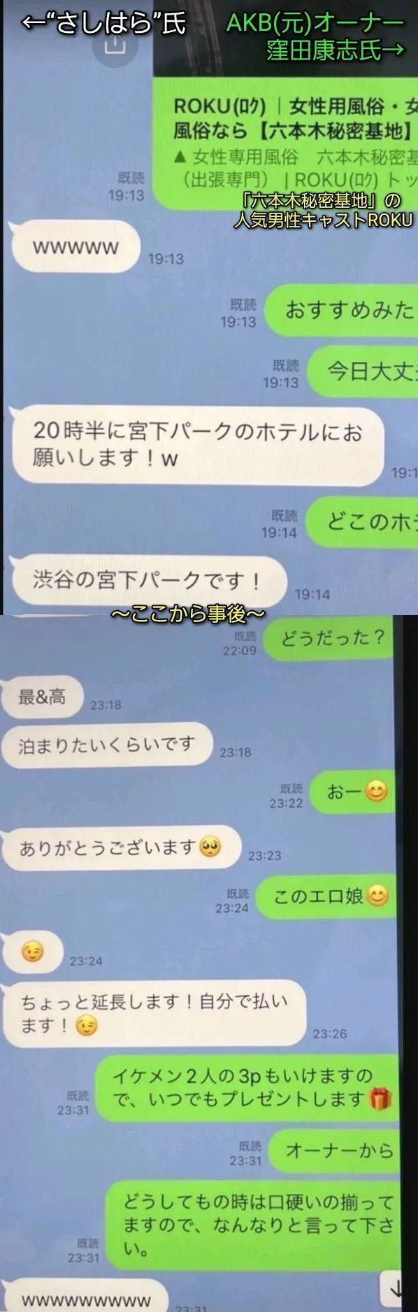 日本女神出轨被丈夫抓包，用APP记录性爱日期，细节让人大跌眼镜