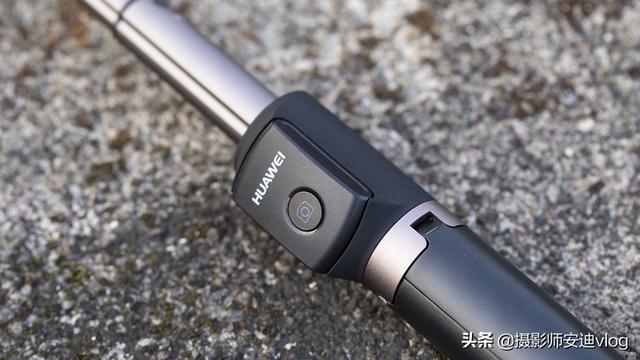 华为无线遥控自拍杆使用体验,vlog拍摄值不值得买?到底好不好用