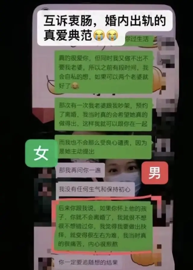 湖南女子刷直播意外发现老公出轨，聊天记录曝光，遭家人踢出群聊