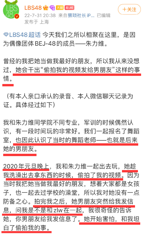 女星出道一个月疑翻车,曝偷拍室友洗澡视频发给男友,对方已报警