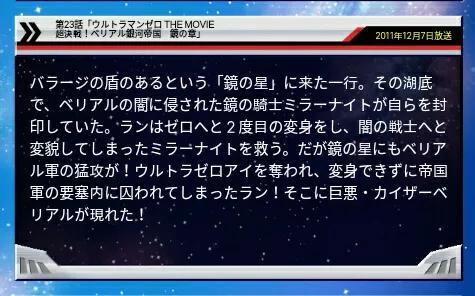 《奥特曼列传》官网14至26话概括。