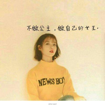 微信带字头像女生简单气质2018